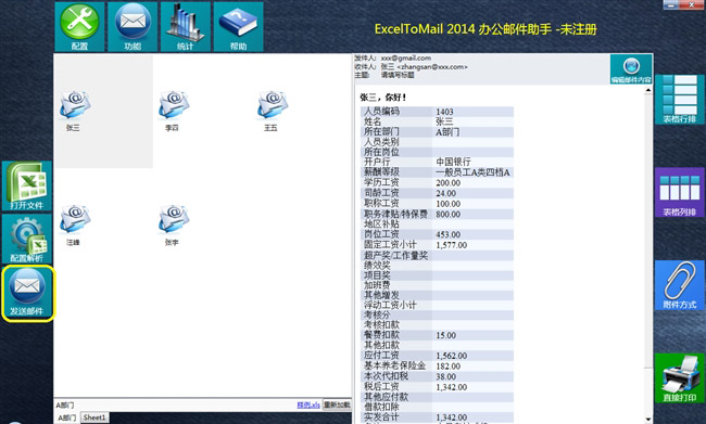 ExcelToMail 办公邮件助手_2017.3_32位中文共享软件(8.06 MB)