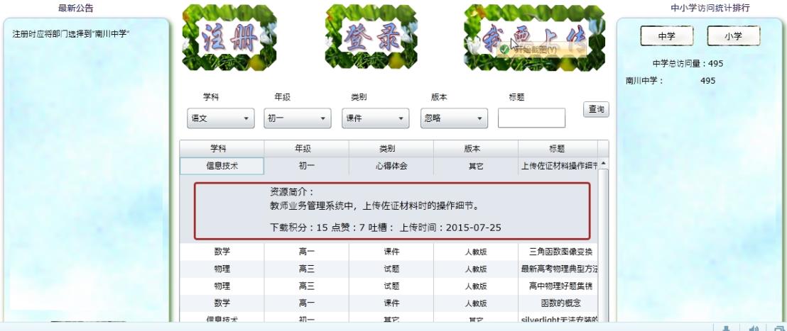 金佛万能综合资源网_4.03_32位 and 64位中文共享软件(20.42 MB)