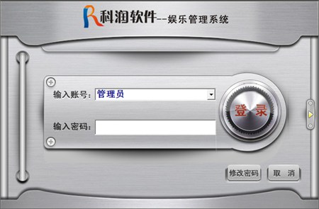 科润酒吧管理系统v2－－精华版_v2_32位中文免费软件(160 MB)