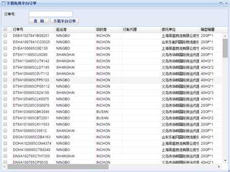 乐舱网客户端（卖家版）_V1.1.0_32位 and 64位中文免费软件(39.41 MB)