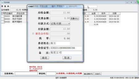 君科诊所管理系统_V6.6_32位 and 64位中文试用软件(22.13 MB)