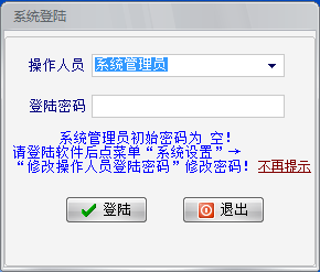 天籁往来账务管理系统_6.8_32位 and 64位中文试用软件(7.36 MB)