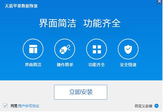 苹果手机微信记录删除恢复软件_2.4_32位 and 64位中文免费软件(884.48 KB)