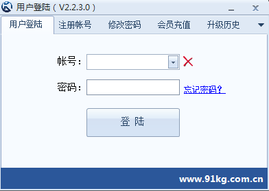 91卡哥信用卡管理软件_V2.2.3.0_32位中文付费软件(45.2 MB)