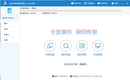 苹果手机sim卡数据恢复软件_免费版v2.1_32位中文免费软件(38.3 MB)