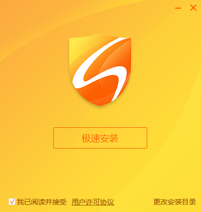 火绒互联网安全软件_3.0.33.1_32位 and 64位中文免费软件(8.96 MB)