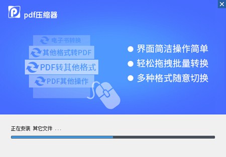 pdf压缩器_v6.5_32位 and 64位中文免费软件(1.2 MB)