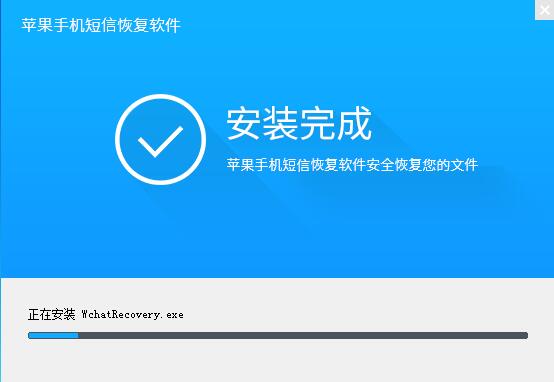 互盾苹果手机短信恢复软件_v2.4_32位 and 64位中文免费软件(815.48 KB)