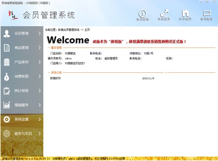 致境软件 试用_6.06.29.0_32位中文试用软件(13.22 MB)