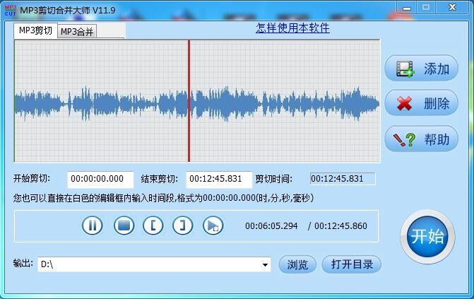 MP3剪切合并大师_12.4_32位 and 64位中文免费软件(4.65 MB)