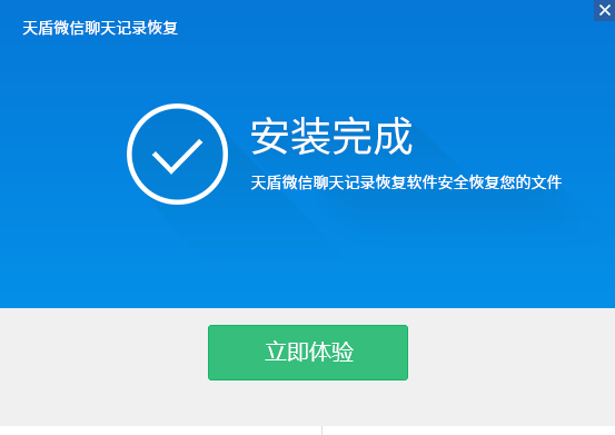 苹果手机数据恢复软件_免费扫描版_32位中文免费软件(884.48 KB)