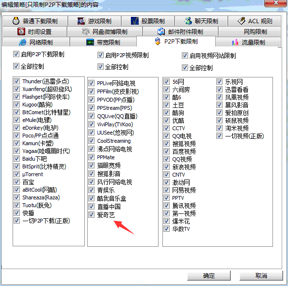 聚生网管系统网络控制软件（标准版）_V2016_32位中文免费软件(7.58 MB)
