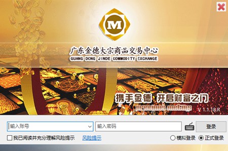 金德微交易软件_1.1.16R1_32位中文免费软件(25.91 MB)