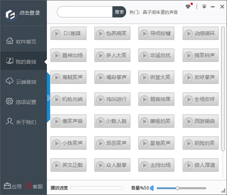 野狼F8音效王_V5.0正式版_32位中文免费软件(18.24 MB)