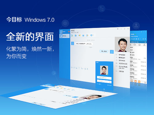 今目标for windows桌面客户端_7.8.0_32位 and 64位中文免费软件(56.67 MB)
