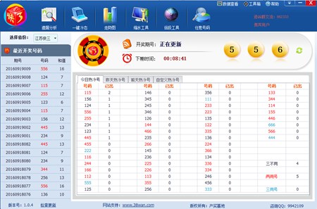 产奖基地快三_1.0.4_32位 and 64位中文免费软件(12.04 MB)