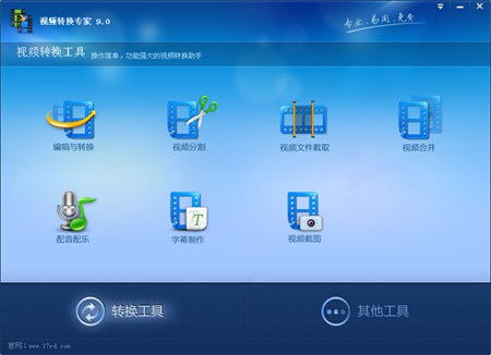 视频转换专家_9.0_32位 and 64位中文免费软件(31.8 MB)