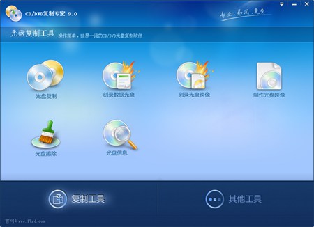 CD/DVD复制专家_9.0_32位 and 64位中文免费软件(24.43 MB)