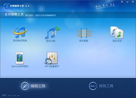 音频编辑专家_9.0_32位 and 64位中文免费软件(31.02 MB)