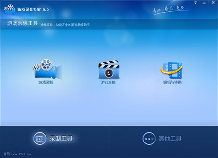 游戏录像专家_9.0_32位 and 64位中文免费软件(36.44 MB)