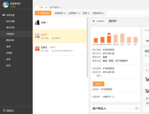 好笔头业务云笔记_V4.0.6_32位中文免费软件(8.33 MB)