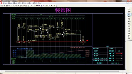 筑业进度计划软件_2017版_32位中文试用软件(11.43 MB)