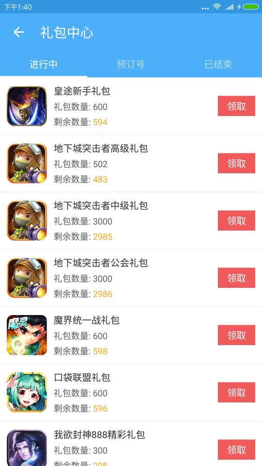 3733游戏盒子_4.1_32位中文免费软件(6.69 MB)