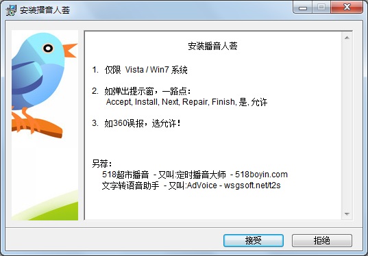 Win8语音库MS-Huihui转Win7_2.1_32位 and 64位中文免费软件(98.4 MB)