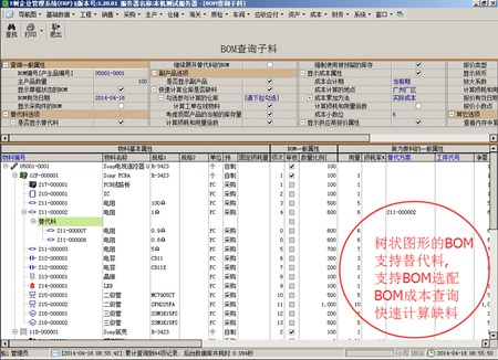 E树企业管理软件(ERP系统)_1.26.02_32位 and 64位中文免费软件(134 MB)