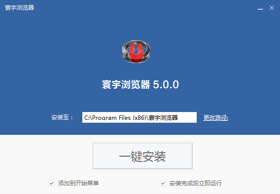 寰宇浏览器_6.9.0_32位中文免费软件(43.72 MB)