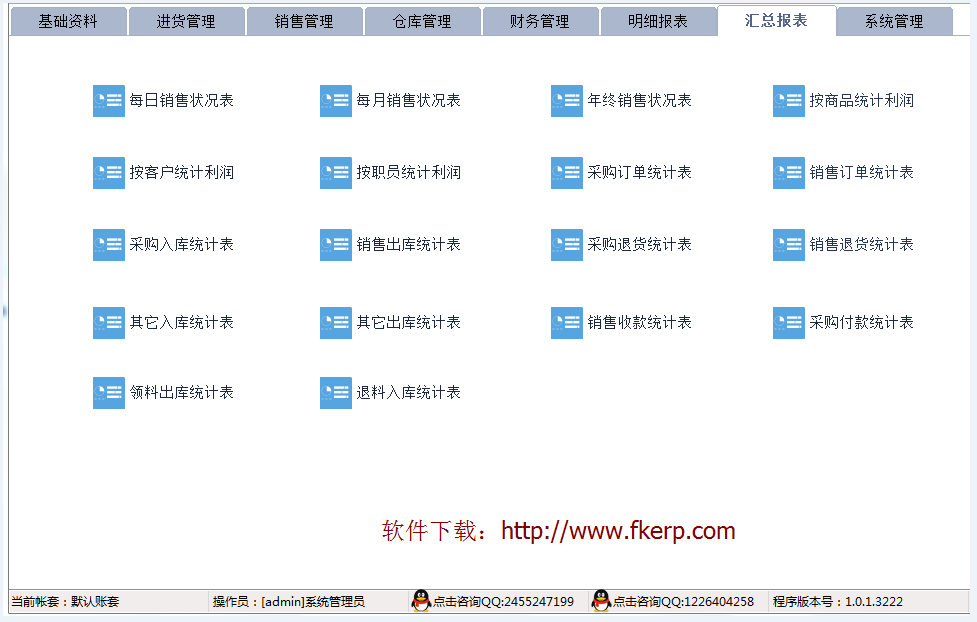 可易ERP5000_1.2_32位 and 64位中文共享软件(6.1 MB)