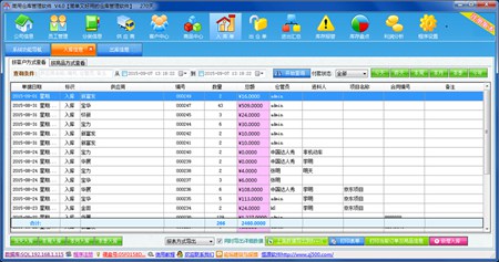 简用仓库管理软件_6.2_32位 and 64位中文共享软件(8.31 MB)