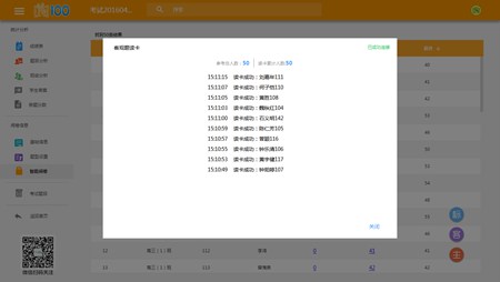 易100阅卷助手_v2.0.56.220_32位 and 64位中文免费软件(7.25 MB)