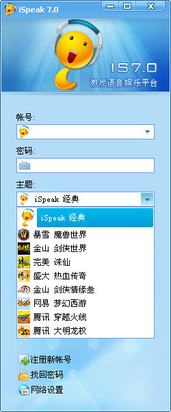 iSpeak_8.1.6_32位 and 64位中文免费软件(45.74 MB)