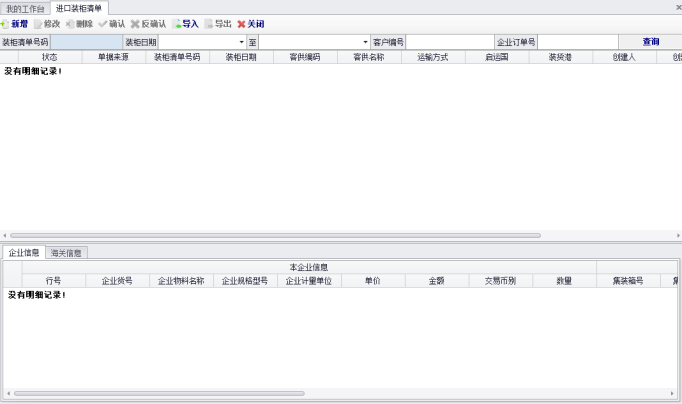轻松报关报核管理系统_V1.0_32位 and 64位中文免费软件(84.3 MB)