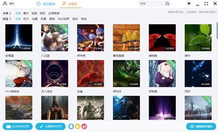 小咪梦幻桌面_1.0.1.0_32位中文免费软件(95.45 MB)