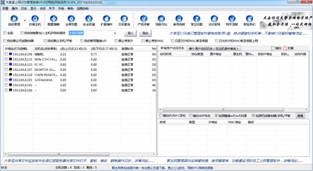 大势至上网行为管理软件_V2017_32位中文免费软件(33.4 KB)