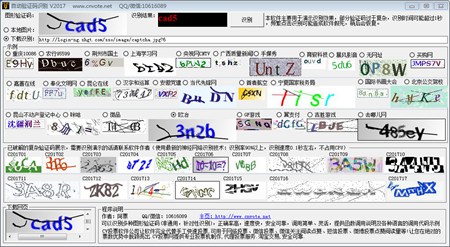 CV全自动图形图片验证码识别软件_2017_32位 and 64位中文免费软件(3.26 MB)