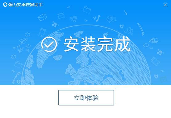 强力微信恢复助手_v1.2_32位 and 64位中文免费软件(1.24 MB)