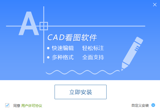 CAD看图软件_v1.2_32位 and 64位中文免费软件(1.23 MB)