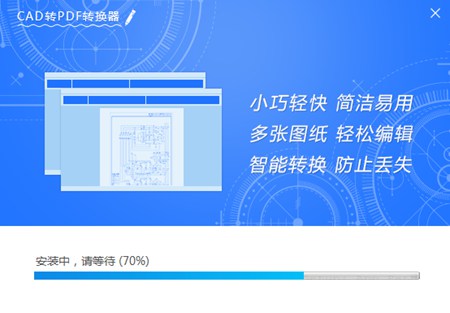 CAD转PDF转换器软件_v1.2_32位 and 64位中文免费软件(1.23 MB)