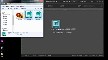 Renderbus渲染软件_4.0.4.8 _64位中文免费软件(59.1 MB)