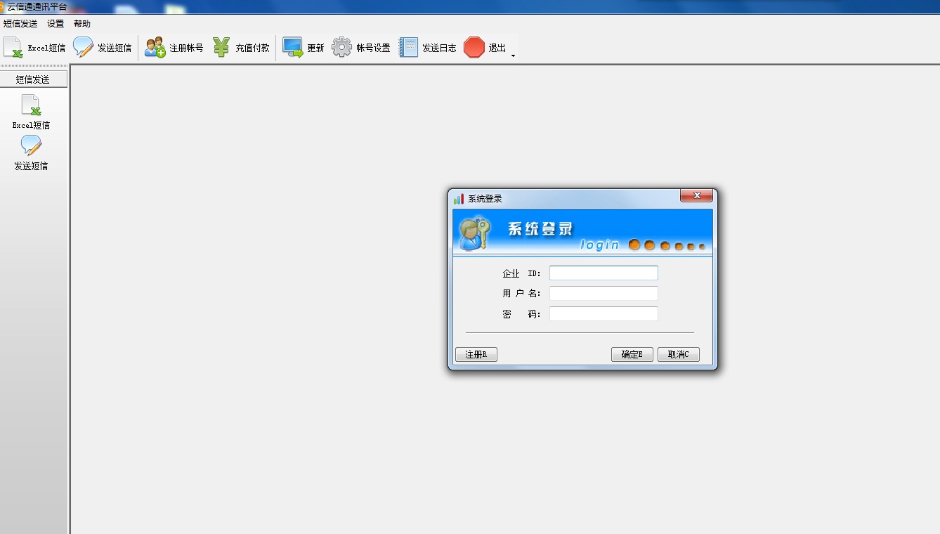 EXCEL短信群发助手_v1.02_32位中文免费软件(3.96 MB)