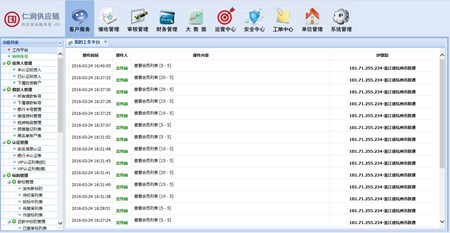 仁润供应链金融系统_1.94.0.0_32位中文免费软件(2.38 MB)