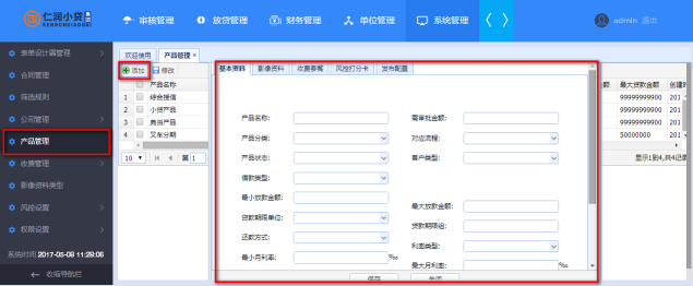 仁润网络小贷系统_2.1.0.622_32位中文免费软件(3.65 MB)