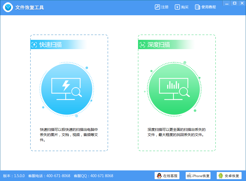 文件恢复工具_v1.5_32位中文免费软件(1.11 MB)