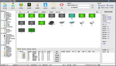 海浪台球计费系统_2.7.0.217_32位 and 64位中文共享软件(3.71 MB)