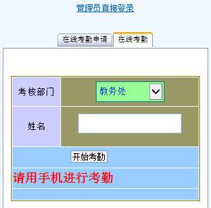 金佛创新手机考勤系统_1.0_32位中文共享软件(13.44 MB)