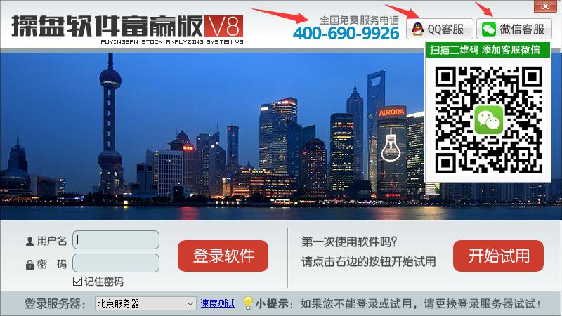 操盘软件富赢版_V8.0官方版_32位 and 64位中文免费软件(44.61 MB)