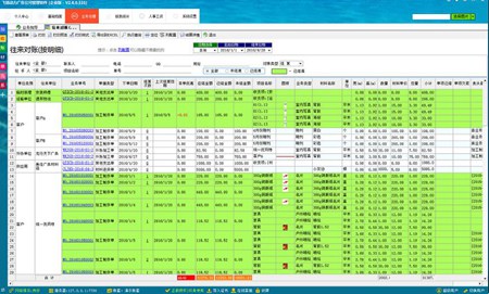 广告公司管理软件基础版_V2.6_32位中文试用软件(48.95 MB)